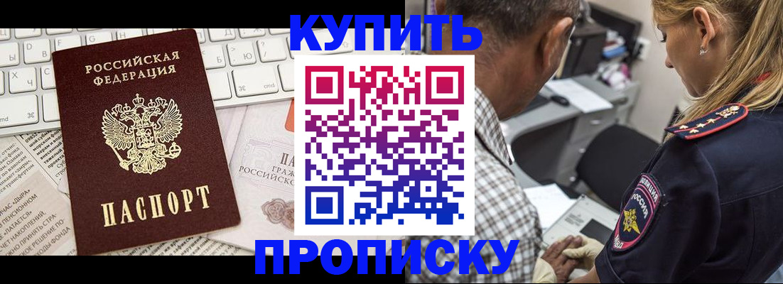 временная регистрация недорого в Малоярославце