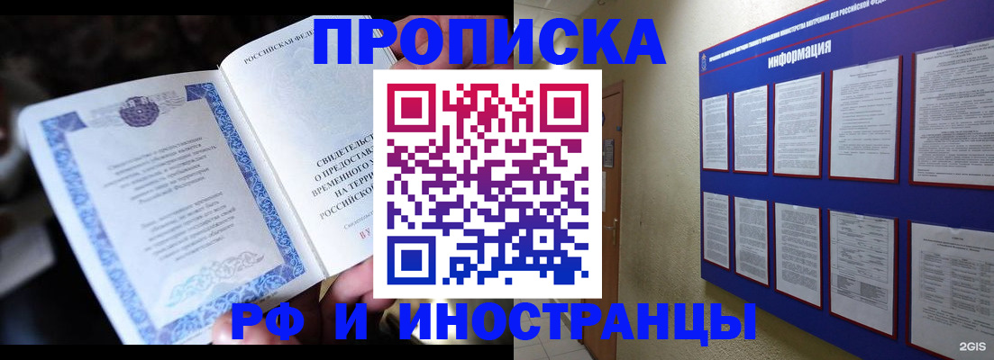 временная регистрация собственник в Малоярославце