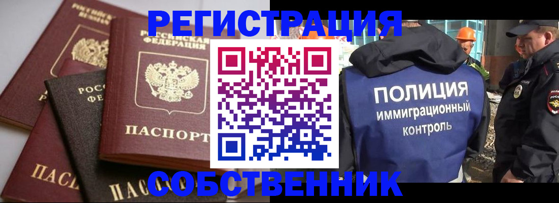 прописка для работы в Малоярославце