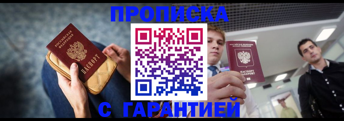 временная регистрация недорого в Малоярославце
