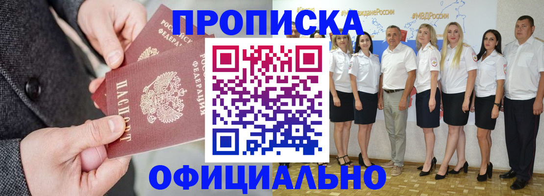 временная прописка в Малоярославце