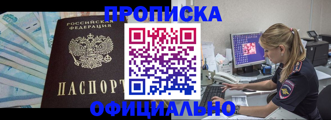 прописка ребенка в Малоярославце